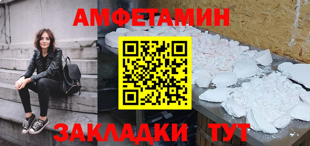 Amphetamine Premium Воронеж