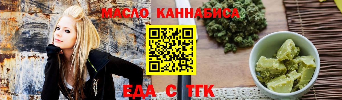 Воронеж  Cannafood марихуана  Вход с VPN 