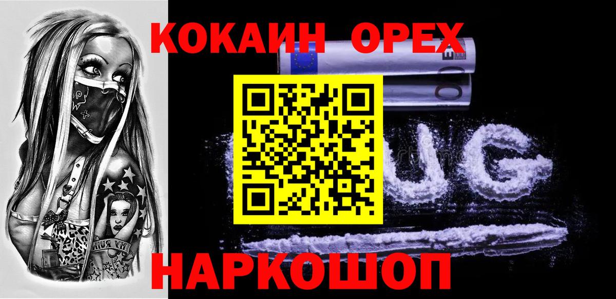 COCAIN 99% Воронеж
