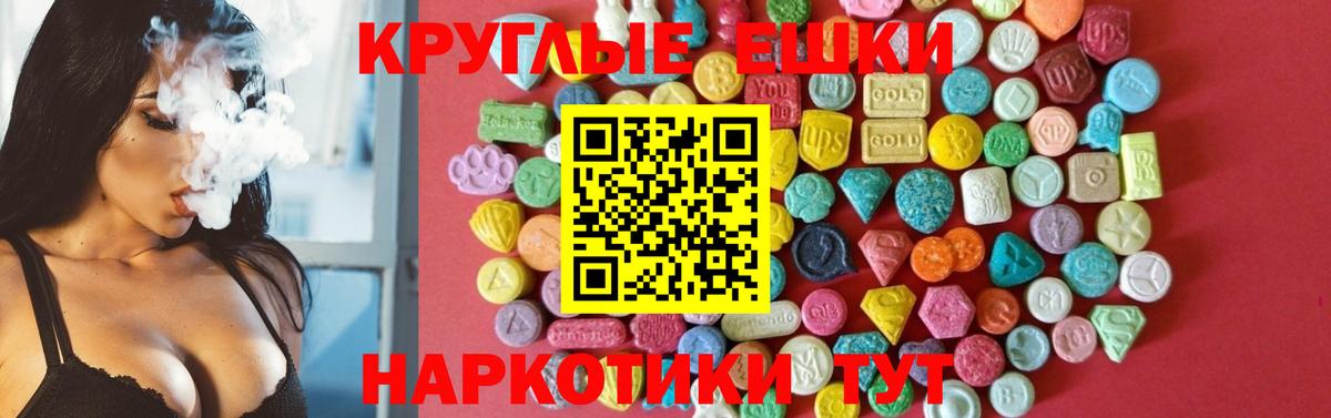 Воронеж  Ecstasy Punisher  Экстази ешки  Вход с VPN 