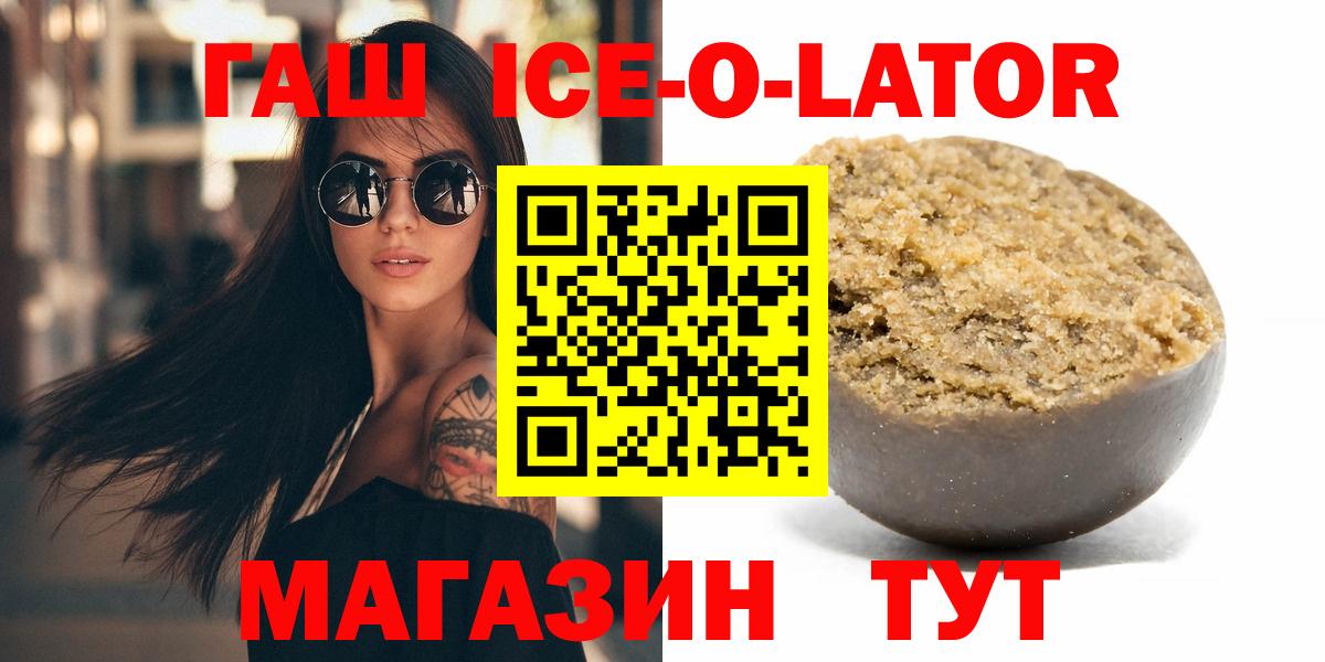 ГАШ  ГАШ индика сатива  ГАШИШ хэш  Вход с VPN  Воронеж 