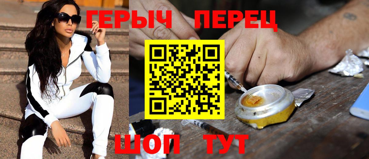 ГЕРОИН белый  Вход с VPN  Воронеж 
