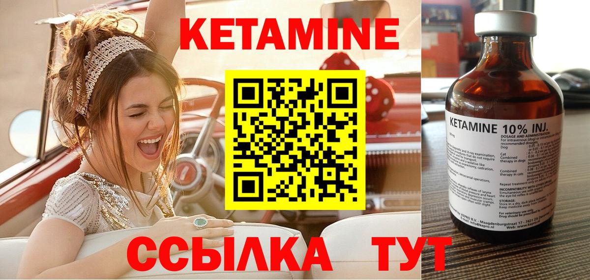 Кетамин VHQ Воронеж