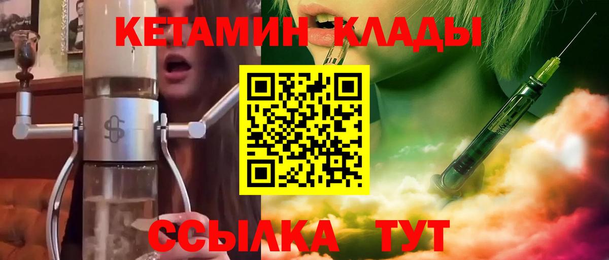 Воронеж  КЕТАМИН ketamine  Вход с VPN  KRAKEN ТОР  Кетамин VHQ 