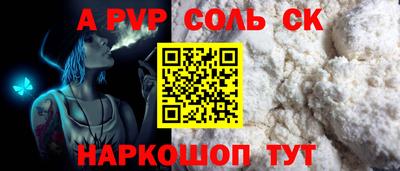 стафф Апшеронск