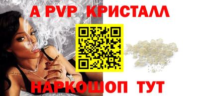 стафф Апшеронск