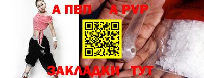 стафф Апшеронск