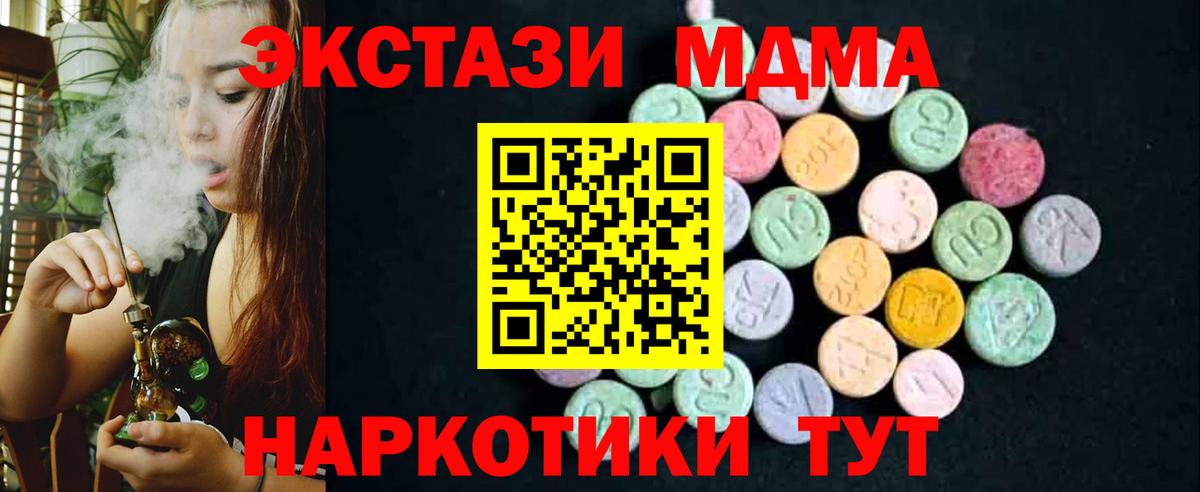 MDMA crystal  Вход с VPN  MDMA  Воронеж 