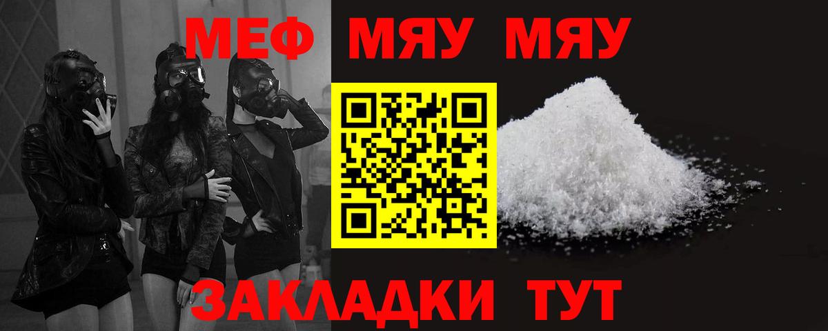 Меф кристаллы Воронеж
