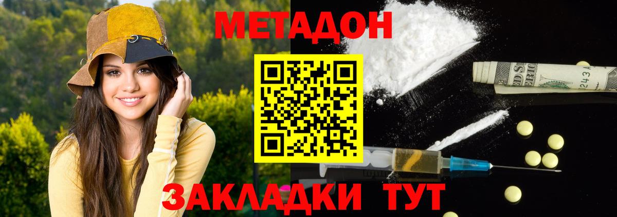 Метадон кристалл  Метадон кристалл  Вход с VPN  Воронеж 