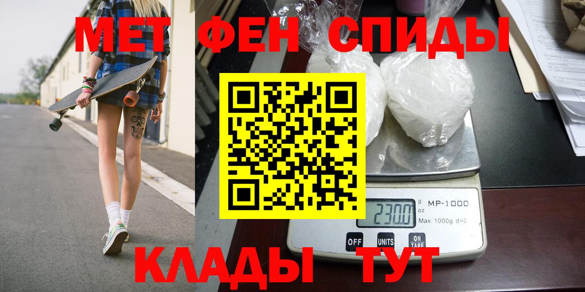 МЕТАМФЕТАМИН Декстрометамфетамин 99.9%  МЕТАМФЕТАМИН  Воронеж  Вход с VPN 