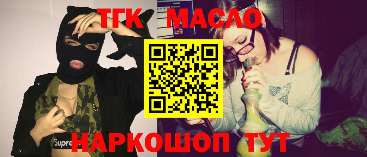 Дистиллят ТГК вейп Воронеж
