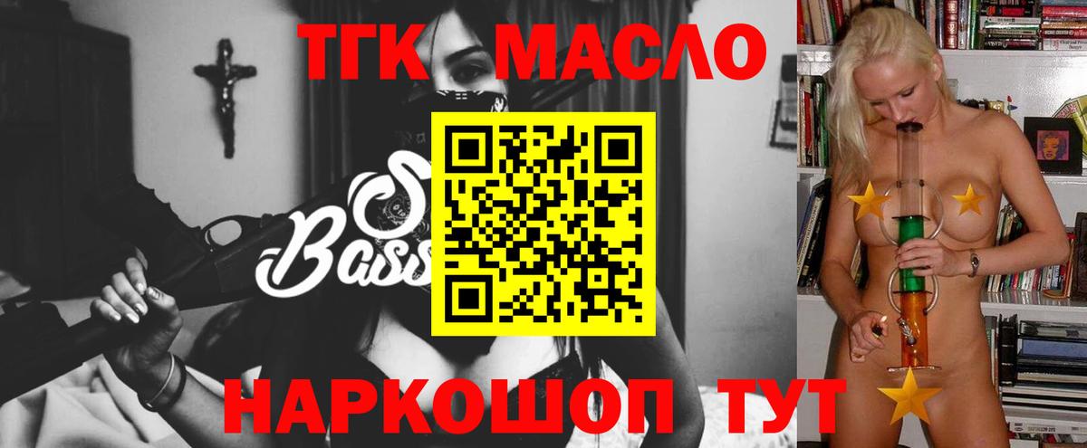 ТГК гашишное масло  ТГК вейп с тгк  Вход с VPN  Воронеж 